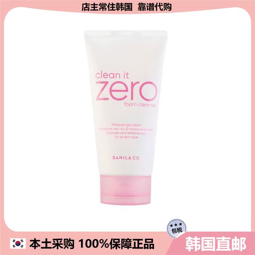 芭妮兰的洗面奶怎么样
