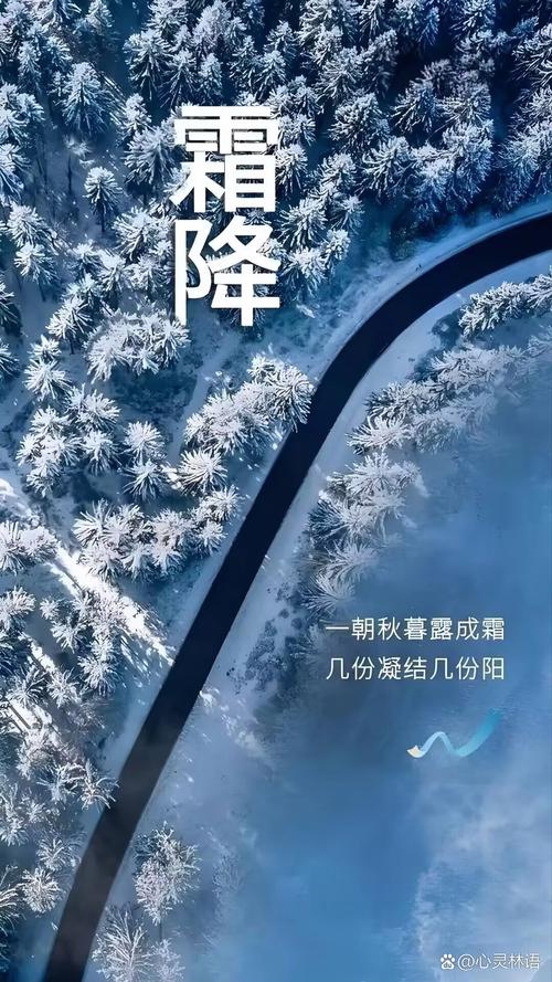 什么季节有霜