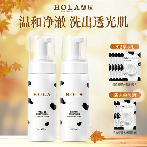 赫拉慕斯洗面奶怎么样