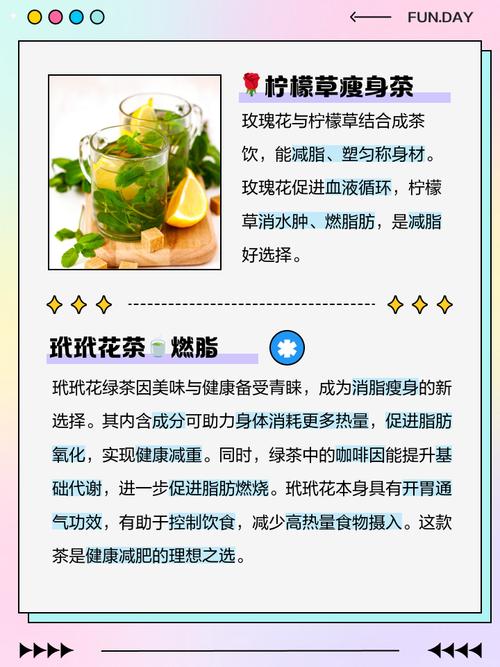 有什么泡可以减肥