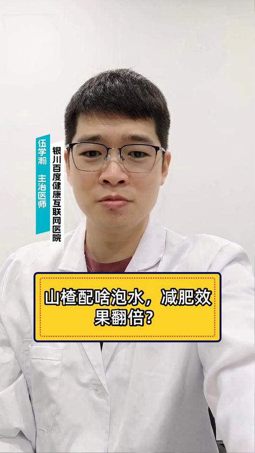 有什么泡可以减肥