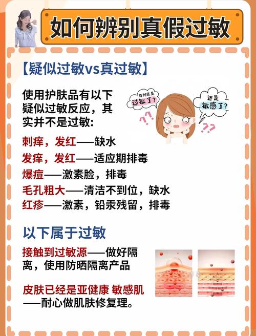 第一次用洗面奶皮肤刺痛怎么回事