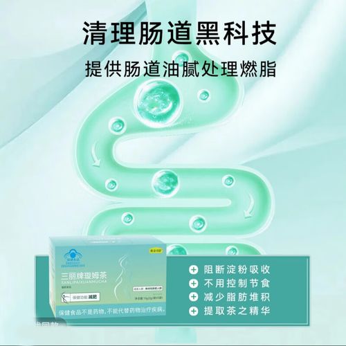 药店有什么减肥茶