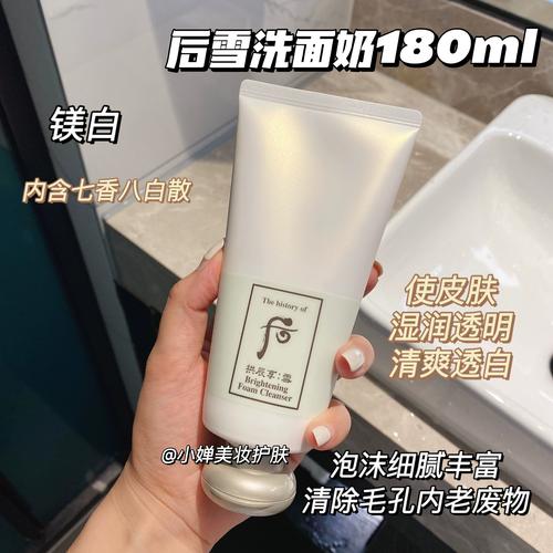 whoo后洗面奶 雪美白 效果怎么样