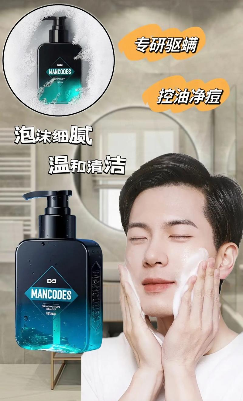 dhc男士泡沫洗面奶怎么样