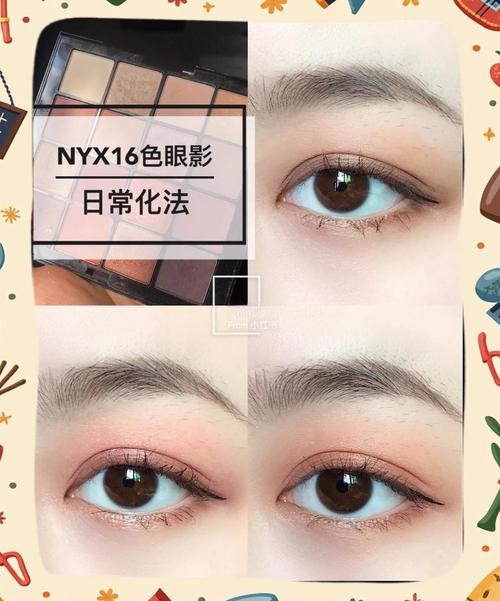 新手怎么搭配眼影2019