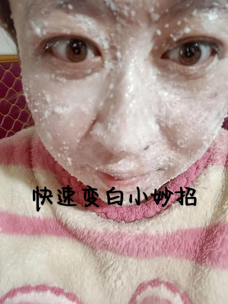 涂什么变白