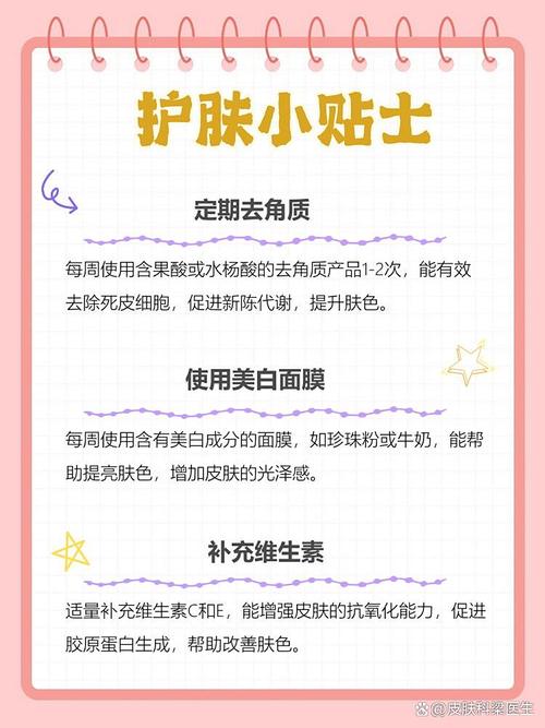 涂什么变白