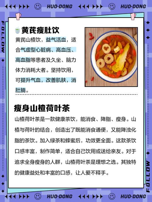 小孩喝什么能减肥最快最有效