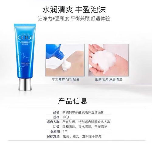 高姿洗面奶怎么样