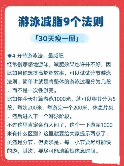 夏天做什么运动最减肥