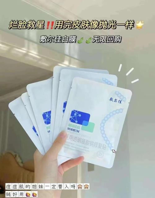 敷什么补水
