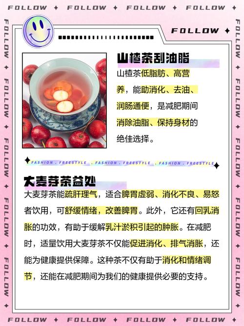 夏天喝什么茶减肥最好