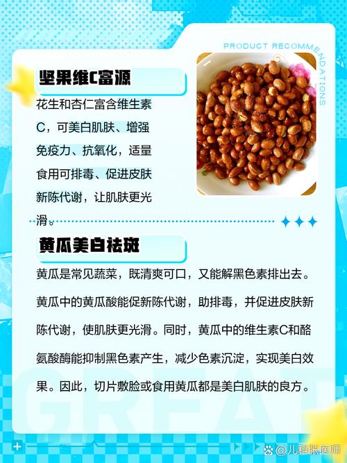 吃什么可以去黑色素