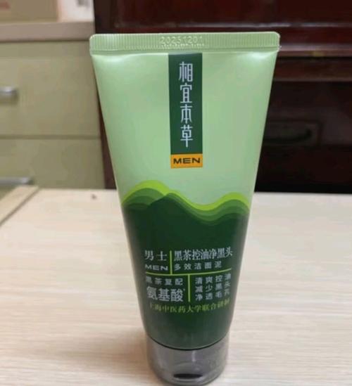 相宜本草黑茶的洗面奶怎么样