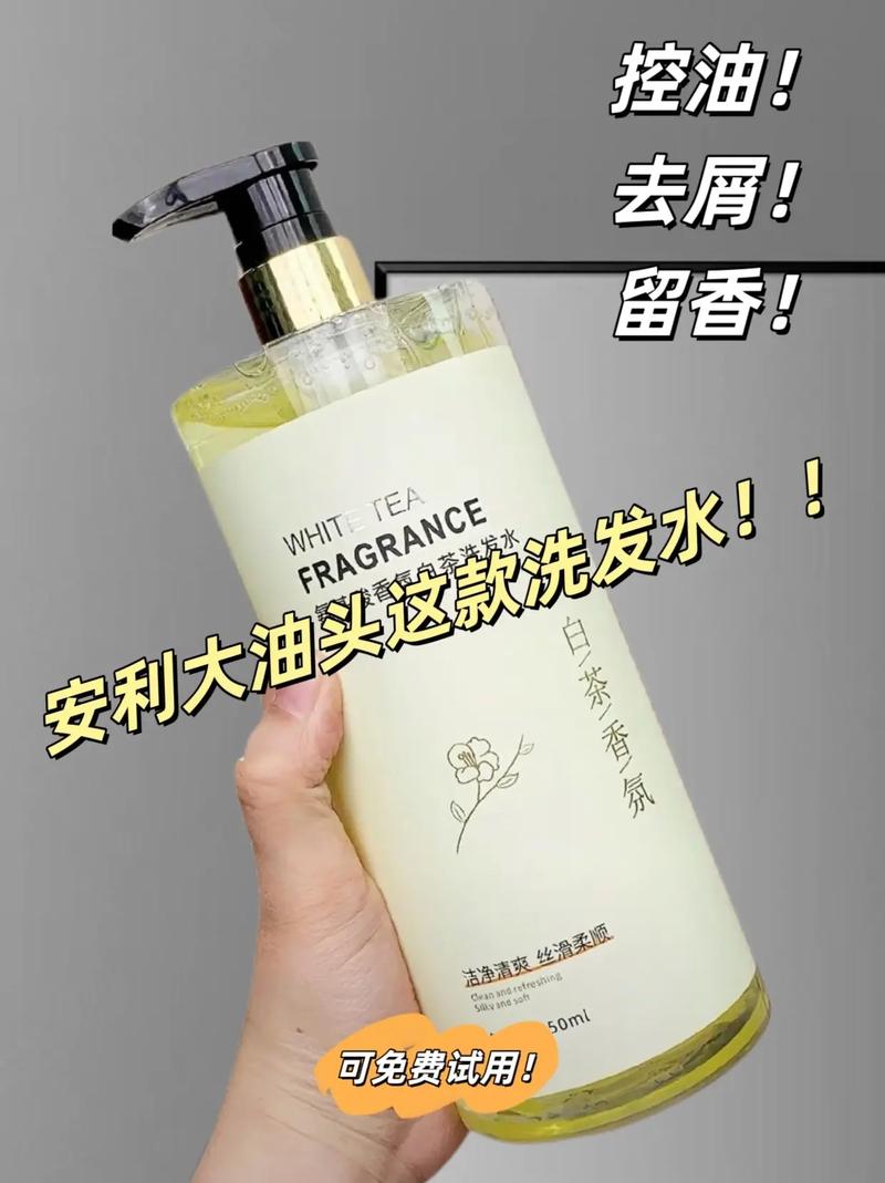 什么洗发水去油最好