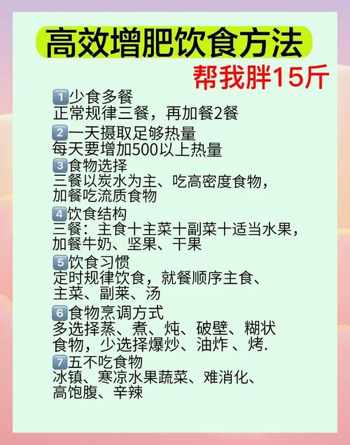 吃什么东西能增肥