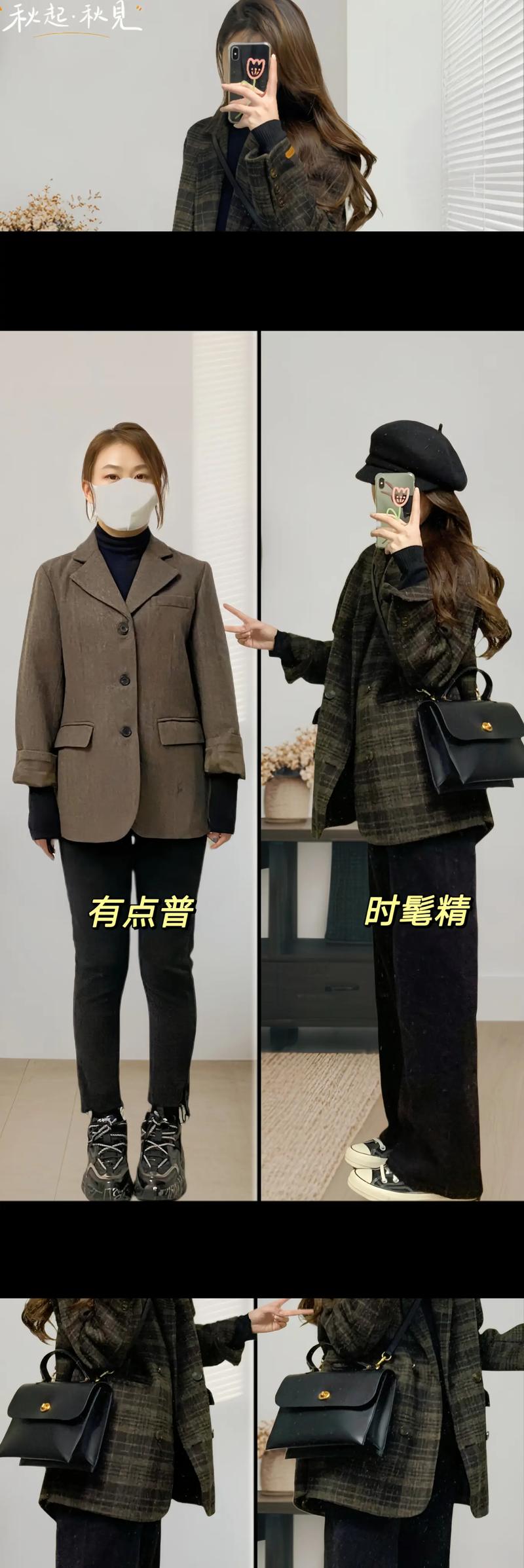 小格子毛呢外套怎么搭配图片大全