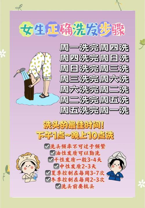 什么时间洗头发好