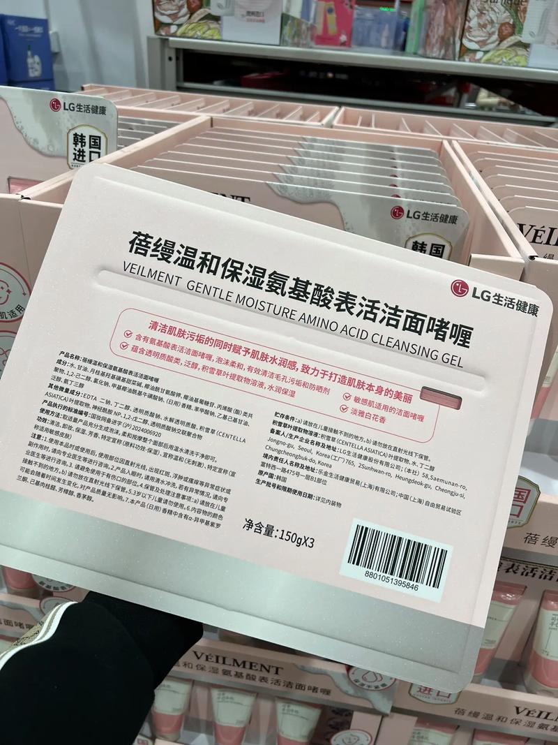 蓓束氨基酸洗面奶怎么样