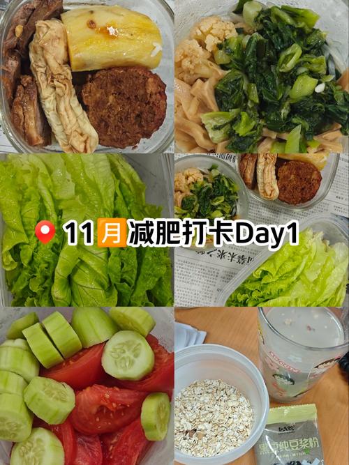 下午干什么减肥