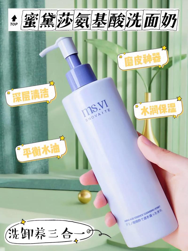 安基酸的洗面奶怎么样