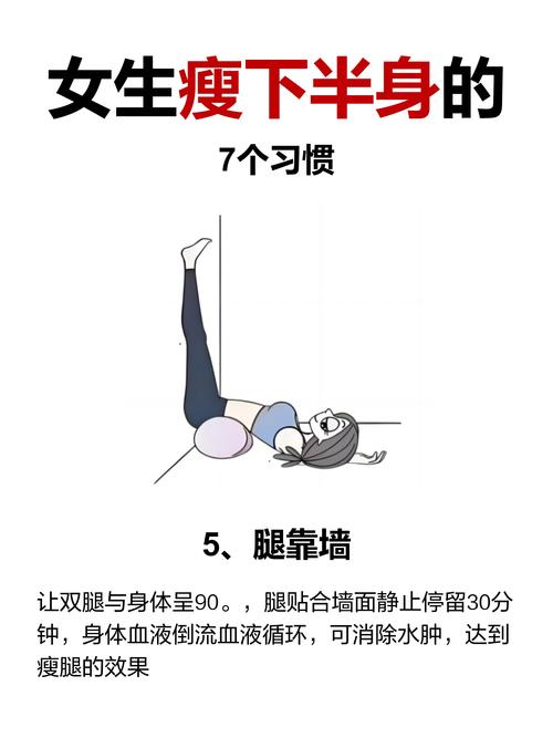 下半身减肥有什么方法