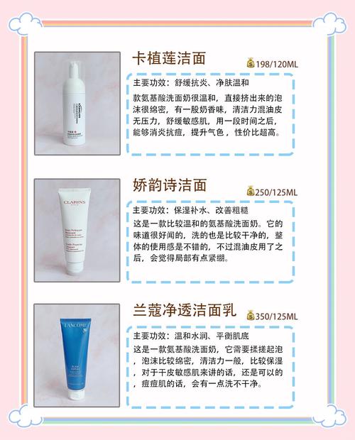 氨基酸洗面奶怎么介绍