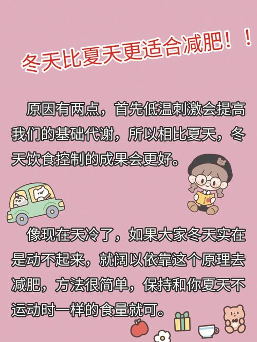 为什么夏天减肥