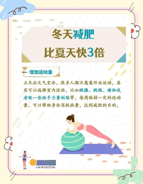 为什么夏天减肥