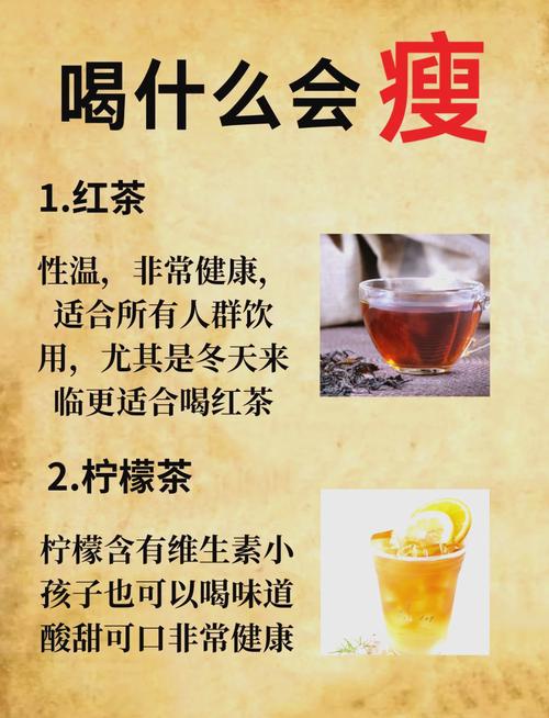 为什么说喝茶减肥
