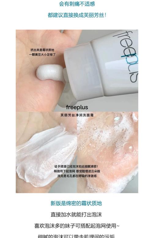freeplus洗面奶过敏怎么办