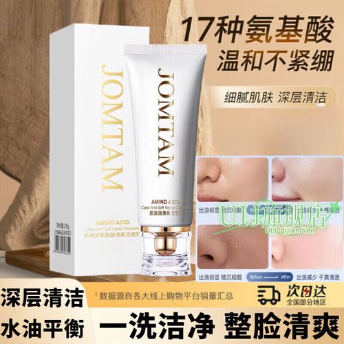 韩国joa洗面奶怎么样