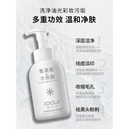 asolution氨基酸洗面奶怎么样