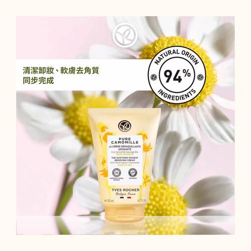 洋甘菊氨基酸洗面奶有啥效果怎么样
