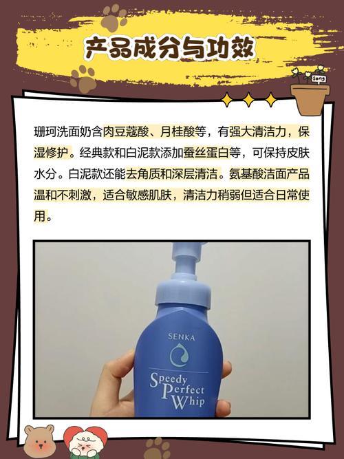 洗面奶中含有肉豆蔻酸会怎么样
