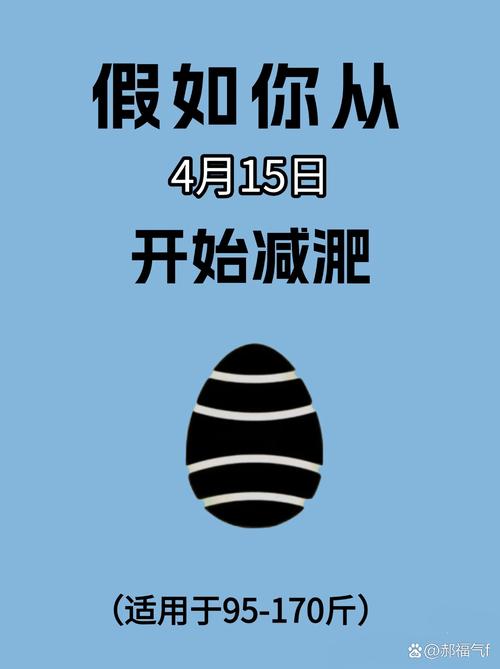 拖码特法减肥是什么