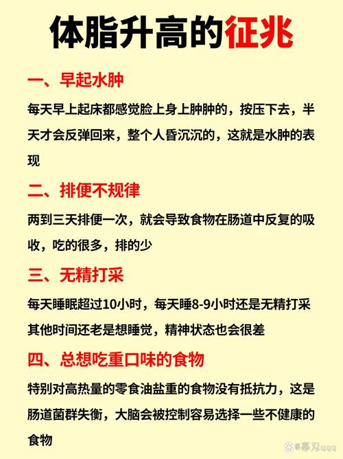 刷油减肥有什么后果