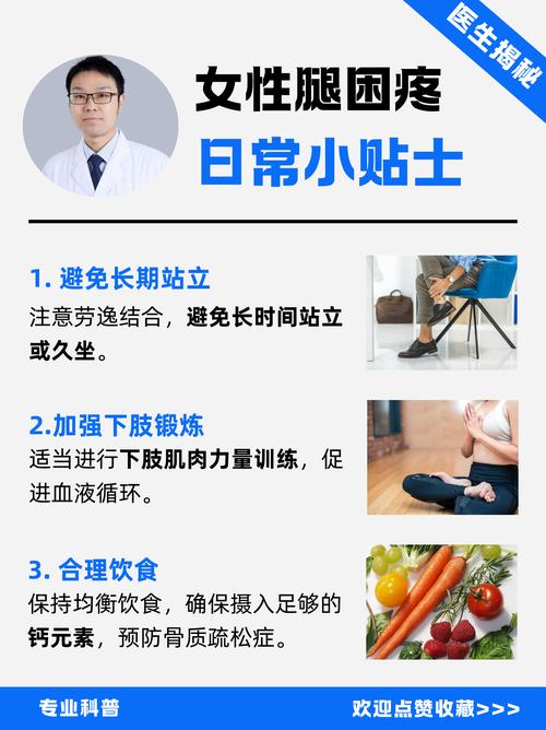 膝盖酸困是什么原因