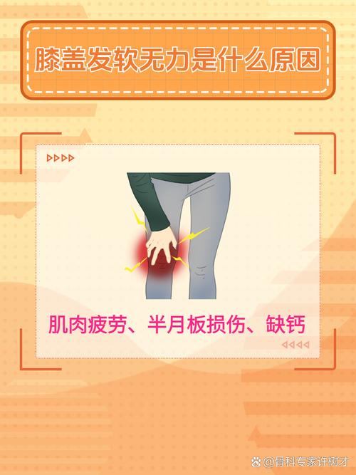 膝盖酸困是什么原因