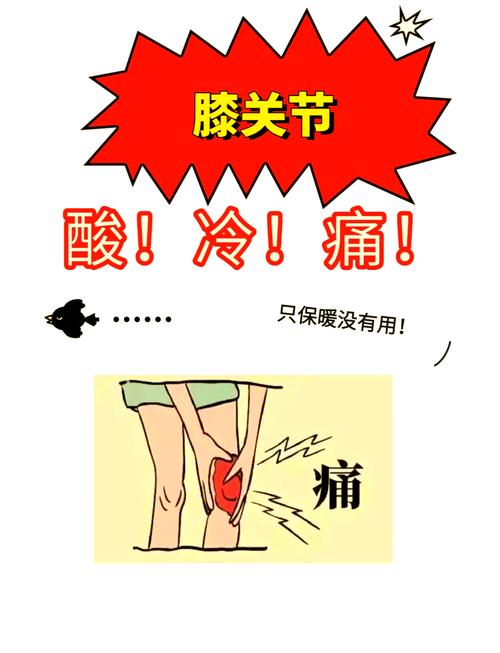 膝盖酸困是什么原因