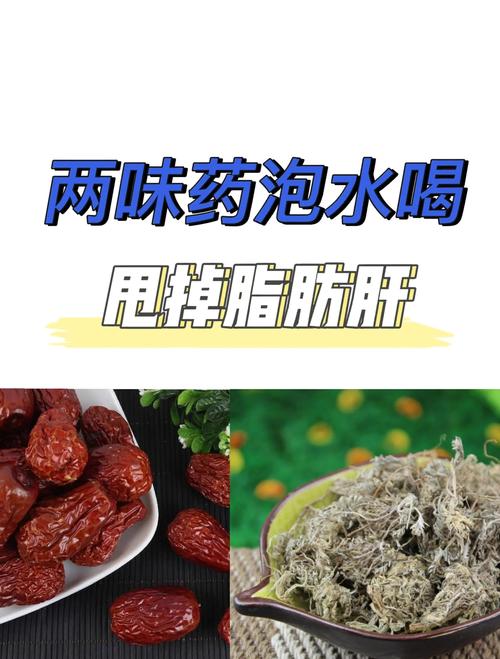什么中药泡水可以减肥
