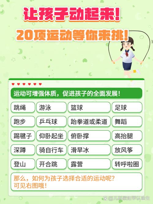 什么运动适合小孩减肥方法