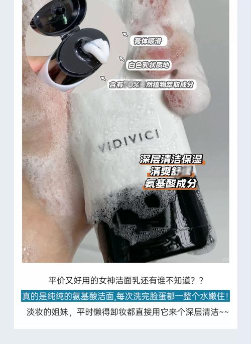 韩国vidivici洗面奶怎么用