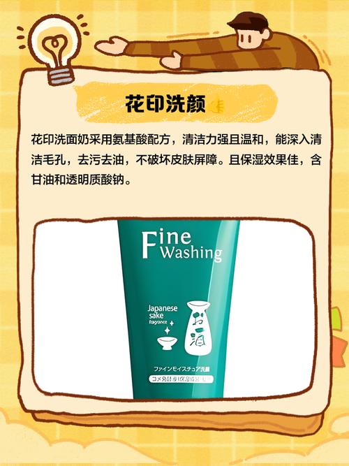 花印紧致洗面奶怎么样