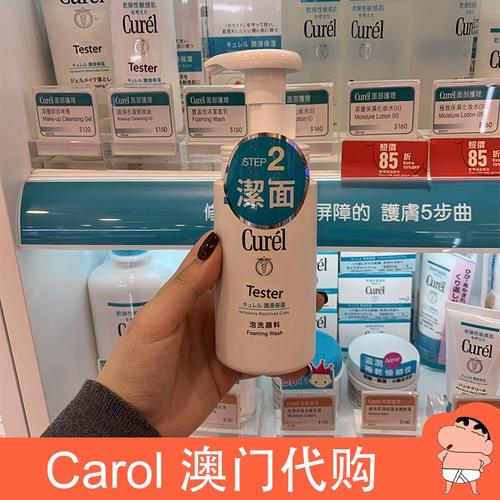 日本花王curel洗面奶怎么样