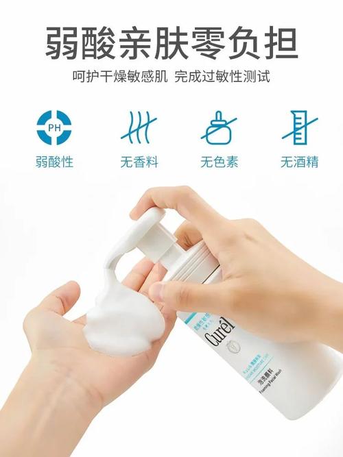日本花王curel洗面奶怎么样