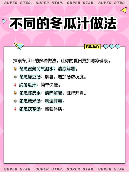 什么时候喝冬瓜汁减肥
