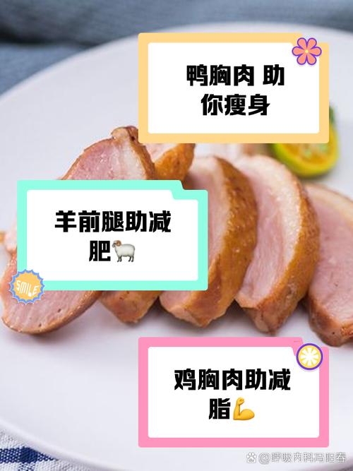 什么肉减肥吃