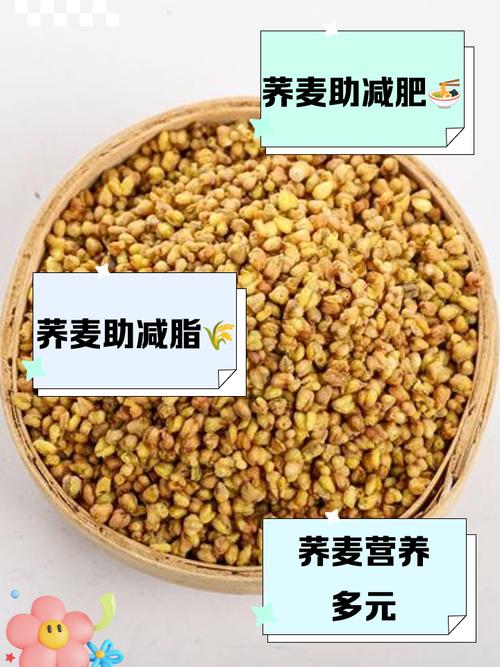 什么麦子减肥吃